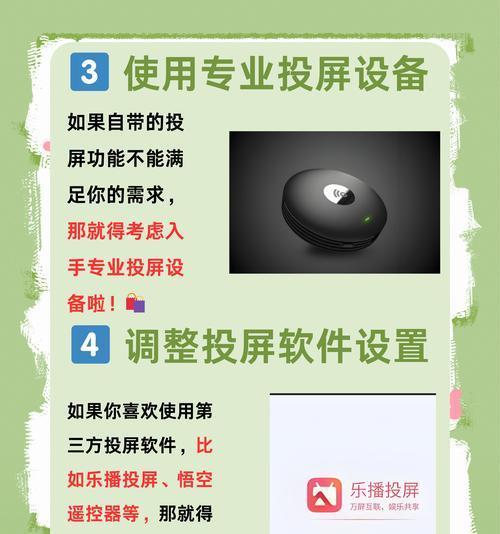 投影仪投屏视频的方法是什么？投屏失败常见原因有哪些？  第1张