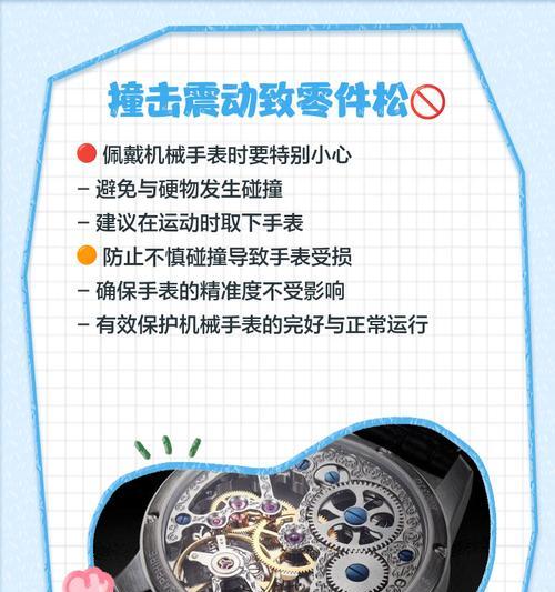 手表经常发出响声是什么原因？如何解决手表的异常响声？  第3张