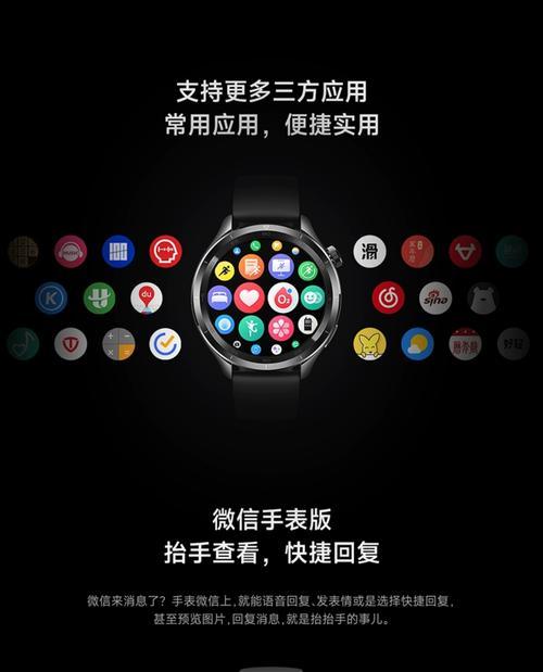 智能手表满电能持续多久？如何延长使用时间？  第2张
