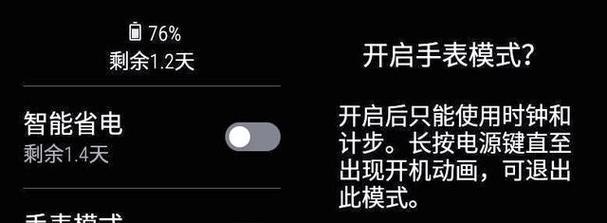 智能手表满电能持续多久？如何延长使用时间？  第1张