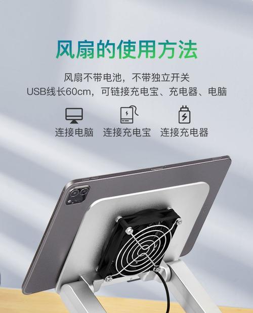 卡扣式散热器ipad使用方法是什么？  第3张