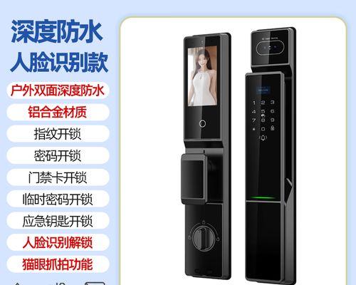 航空智能门锁安装步骤是什么？  第3张