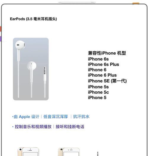 哪些国产耳机与苹果设备兼容？如何选择合适的国产耳机？  第3张