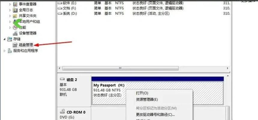 麒麟系统硬盘分区方法？分盘后如何管理？  第1张