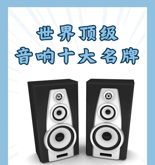 品牌喇叭音箱型号众多，如何选择？各型号特点是什么？  第1张