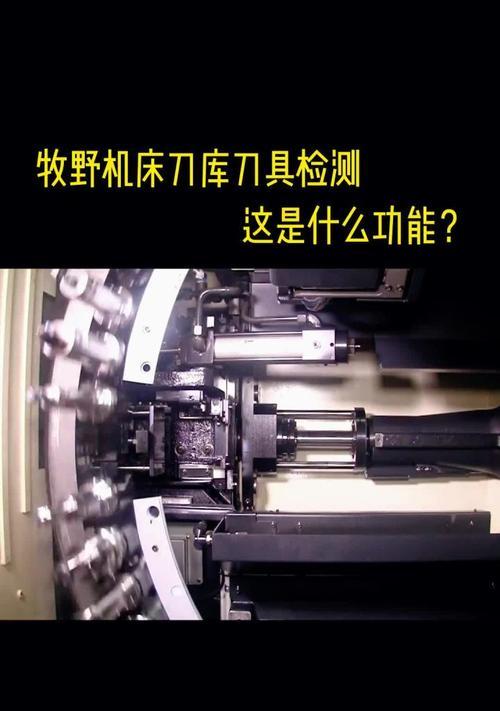 机床刀具摄像头使用方法是什么？  第1张