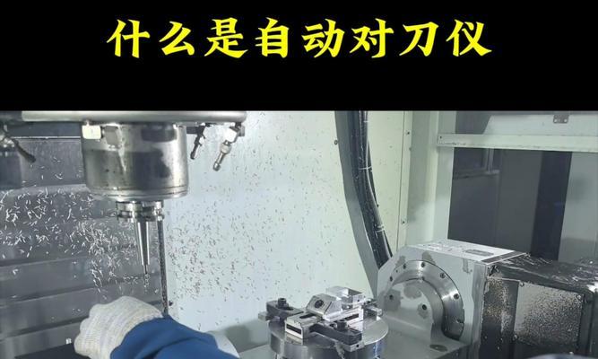 机床刀具摄像头使用方法是什么？  第2张