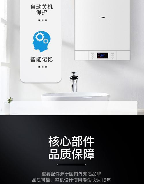 壁挂炉自动关机的原因及解决方法（壁挂炉自动关机问题分析与解决方案）  第2张