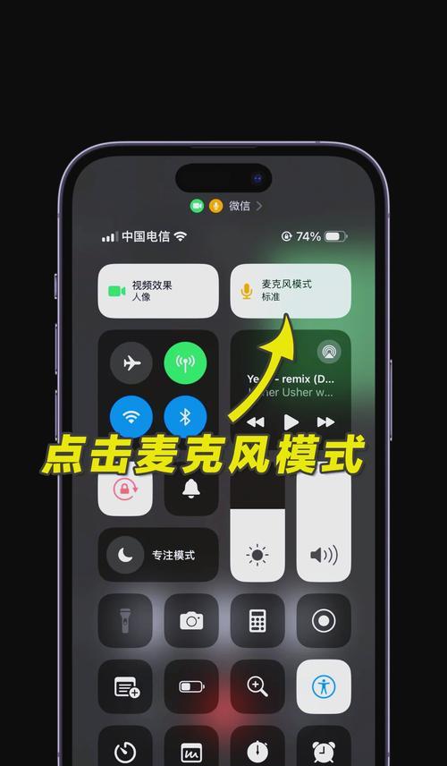 微信视频通话时如何开启美颜功能？美颜效果如何调整？  第1张