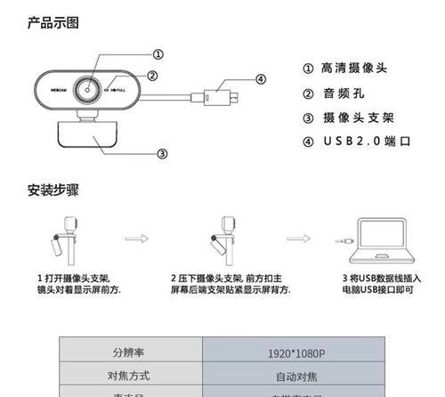 自由光摄像头安装步骤是什么？安装后如何使用？  第1张