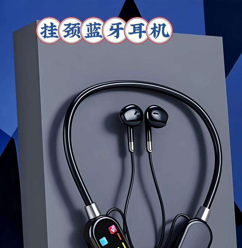 直播连接蓝牙耳机的方法是什么？连接后如何确保稳定？  第1张
