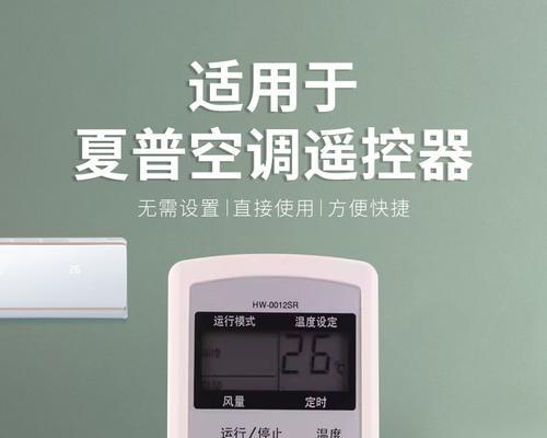 解读夏普空调显示E2的含义及故障排除方法（探索夏普空调故障代码E2的原因和解决方案）  第2张