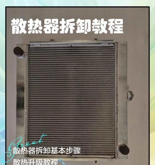 工作室散热器的安装视频教程在哪里找？安装步骤清晰吗？  第3张