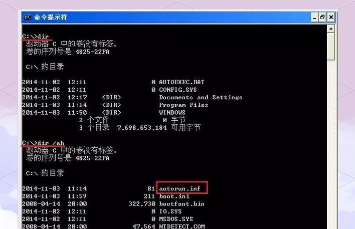 熊猫病毒如何激活摄像头？防范措施是什么？  第1张