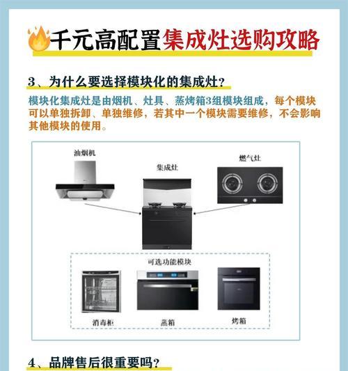 解析集成灶声音大的原因及解决方法（探究集成灶噪音问题的根源及有效的解决方案）  第1张