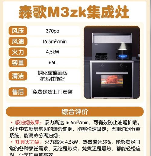 解析集成灶声音大的原因及解决方法（探究集成灶噪音问题的根源及有效的解决方案）  第3张