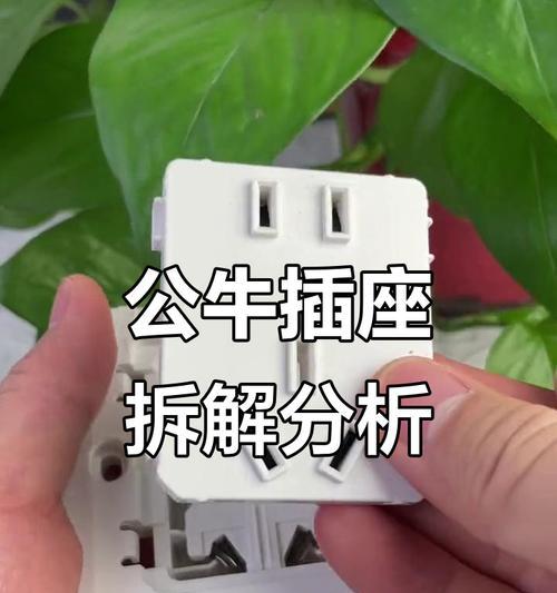 散热器公牛开关拆卸步骤是什么？  第1张