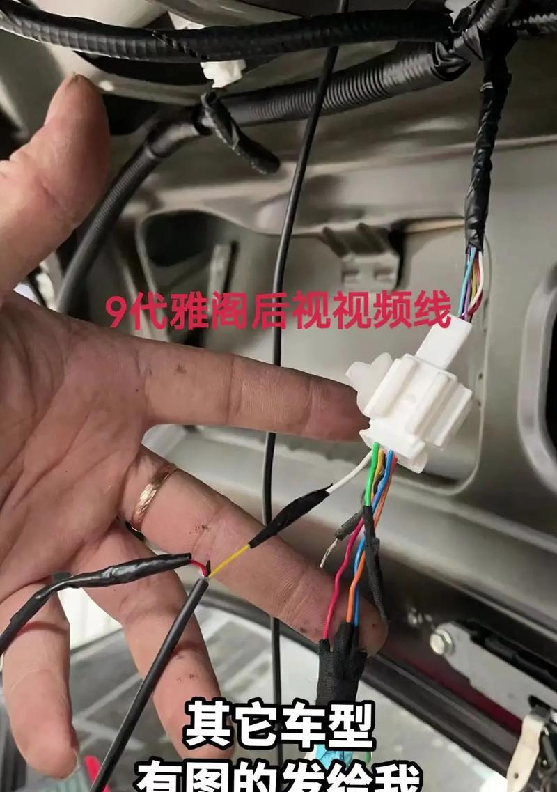 雅阁后座摄像头开启步骤是什么？操作是否简单？  第3张