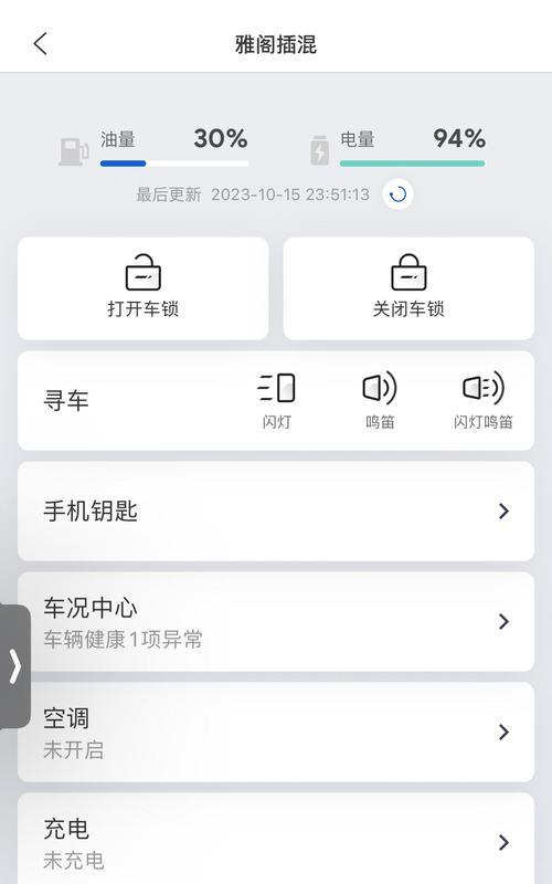 雅阁后座摄像头开启步骤是什么？操作是否简单？  第2张