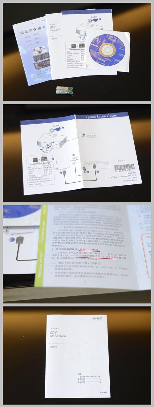 投影仪画面过大的解决方法（调整投影仪设置）  第3张
