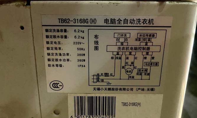 小天鹅变频洗衣机F8故障代码解析及处理方法（了解F8故障代码）  第2张