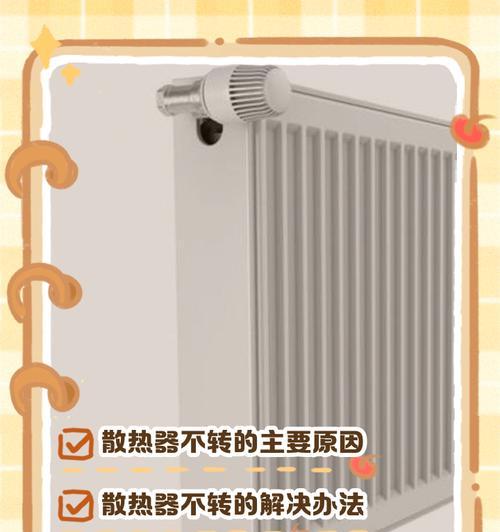 散热器插不紧会导致什么问题？  第2张