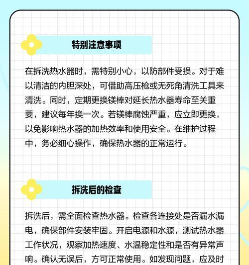 以空气能一体热水器清洗方法（如何正确清洗空气能一体热水器）  第2张
