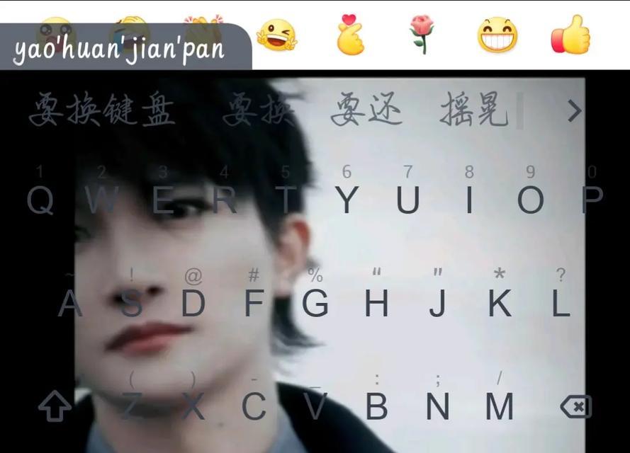 如何设置周深的键盘？设置后能带来什么效果？  第1张