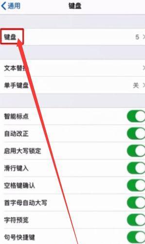 如何设置周深的键盘？设置后能带来什么效果？  第3张