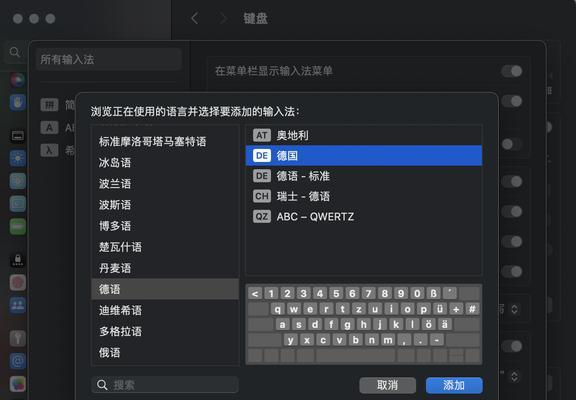 电脑下载德语键盘的步骤是什么？  第2张