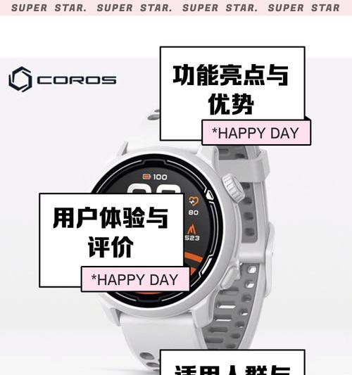 高驰手表亮度自动变黑原因？如何调整？  第2张