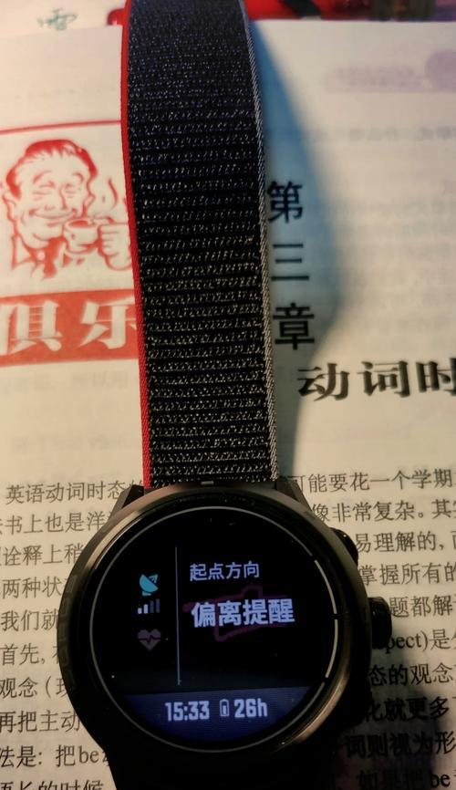 高驰手表亮度自动变黑原因？如何调整？  第1张