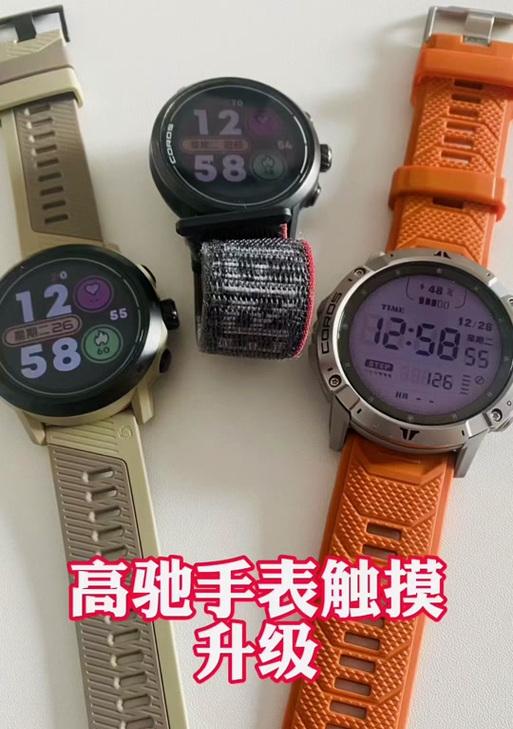 高驰手表亮度自动变黑原因？如何调整？  第3张
