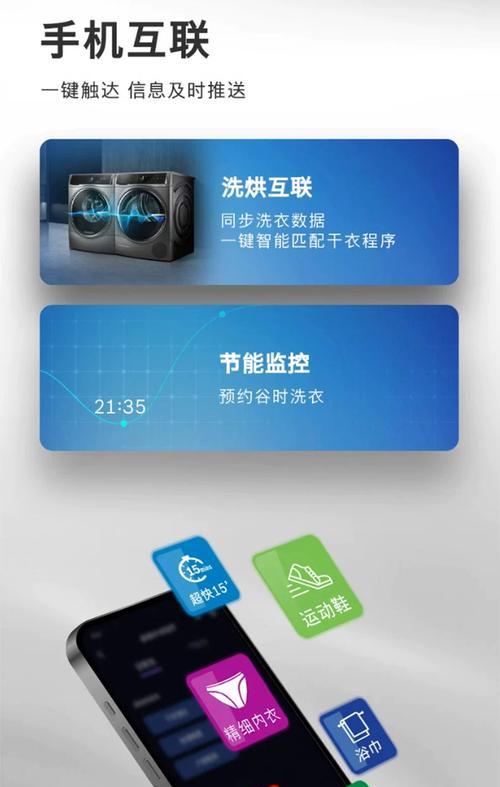 博士洗衣机R03故障代码解析（探索博士洗衣机R03故障原因及解决方法）  第3张