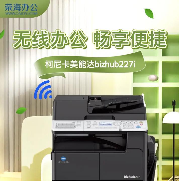 柯尼卡美能达打印机故障解决方案（解决柯尼卡美能达打印机常见故障）  第2张