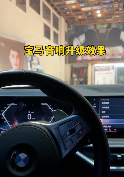 23款宝马x5音响调整方法是什么？  第1张
