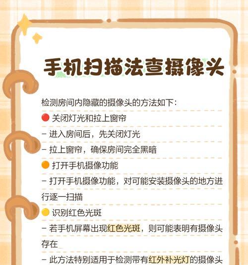 隐藏烟感摄像头操作步骤是什么？  第3张