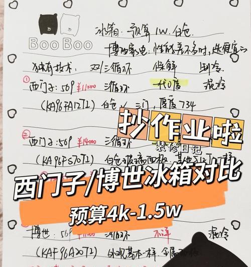 博世冰箱E9故障处理方法（了解E9故障）  第1张