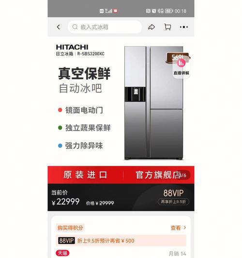 博世冰箱E9故障处理方法（了解E9故障）  第3张