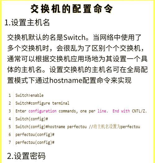 普通交换机设置步骤是什么？设置后如何检查连接？  第1张