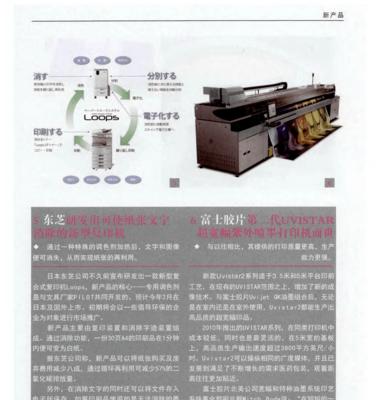 东芝复印机漏墨粉的原因及解决方法（排查漏墨粉问题的关键步骤和有效解决措施）  第2张