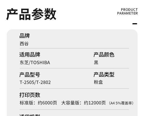东芝复印机漏墨粉的原因及解决方法（排查漏墨粉问题的关键步骤和有效解决措施）  第3张