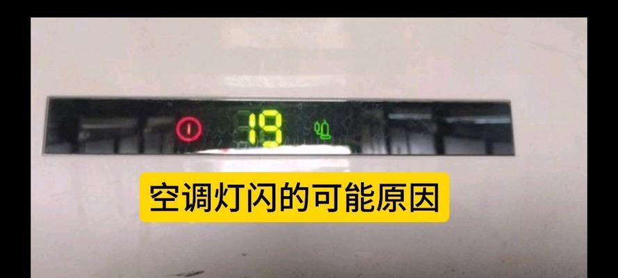 探究新桑塔纳空调故障原因及解决方法（解析新桑塔纳空调故障）  第1张