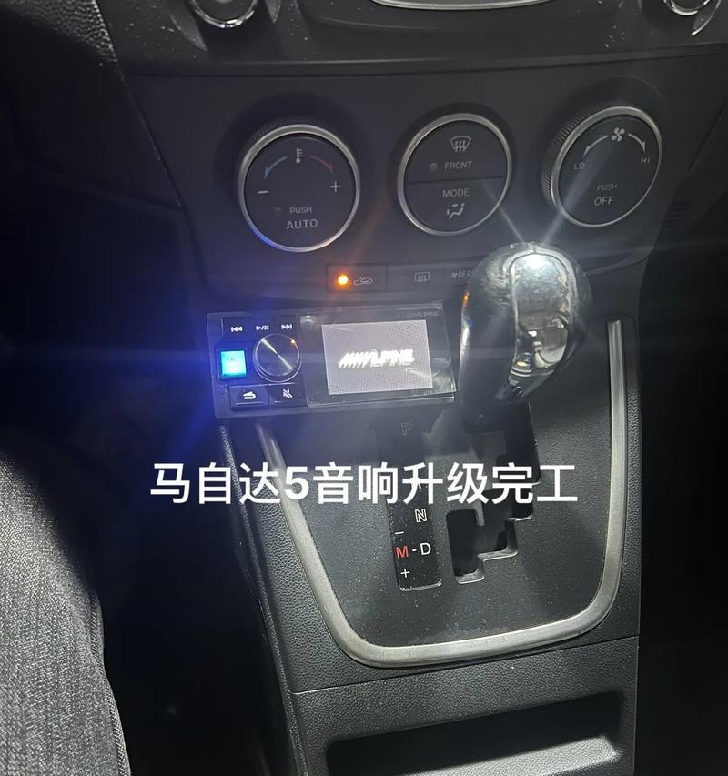马自达音响系统维修方法有哪些？  第1张