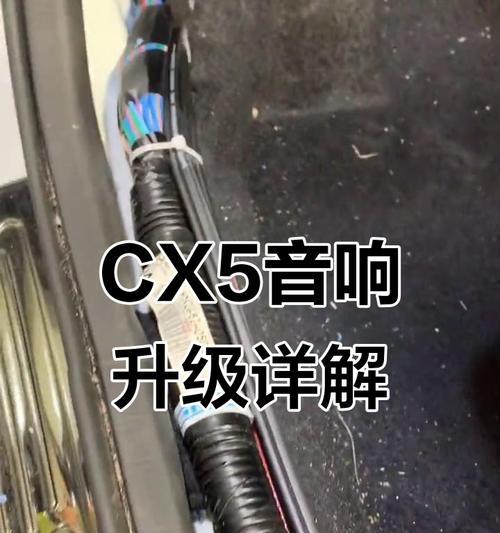 马自达音响系统维修方法有哪些？  第3张