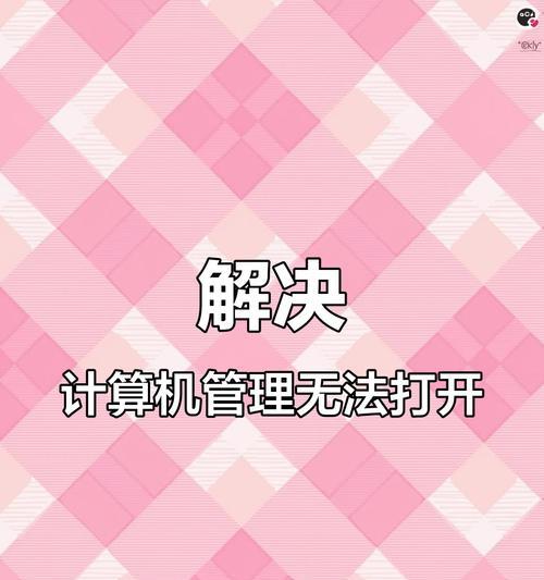 如何解决台式电脑无法开机问题（台式电脑故障原因分析与解决方法）  第3张