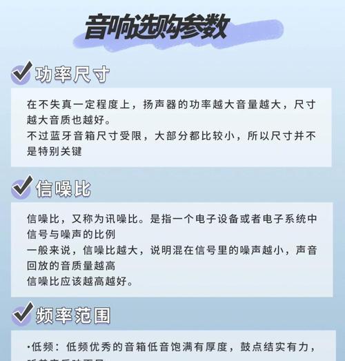 大音箱的选购标准是什么？  第3张
