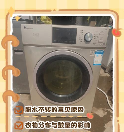 小天鹅洗衣机漏水问题的原因和解决办法（小天鹅洗衣机漏水问题的解决办法）  第3张