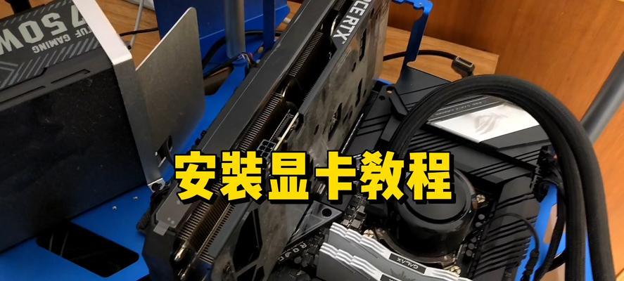 电脑主机显卡的拆卸步骤是什么？  第3张