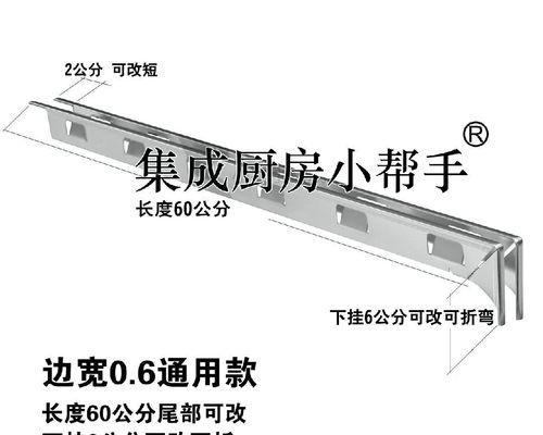 台面与集成灶接缝处理的完美技巧（如何做到无缝连接）  第3张